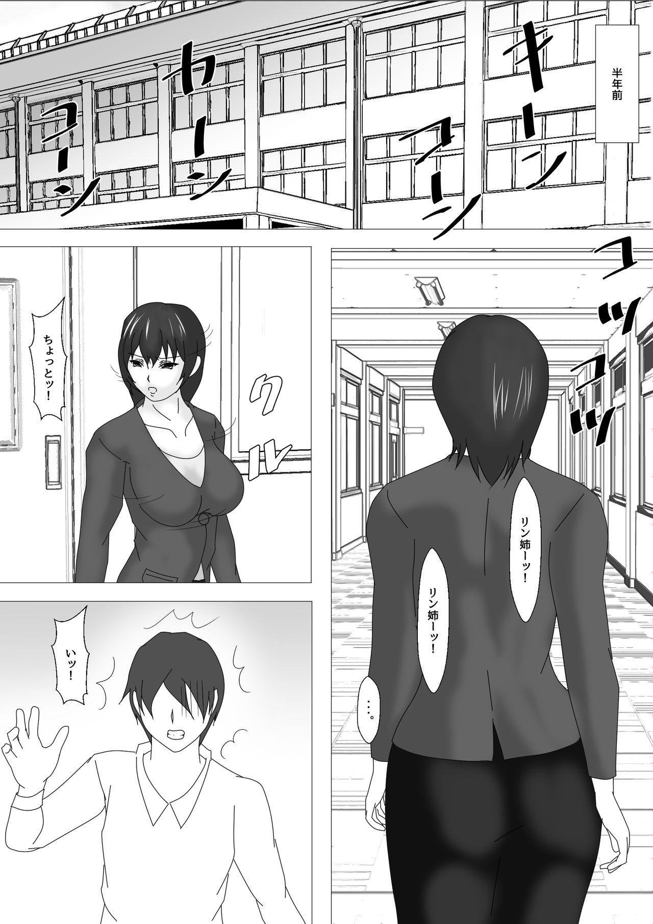 Masturbacion Onna Kyoushi Shinozaki Rin no Choukyou Kiroku - Original Teen Blowjob - Page 10