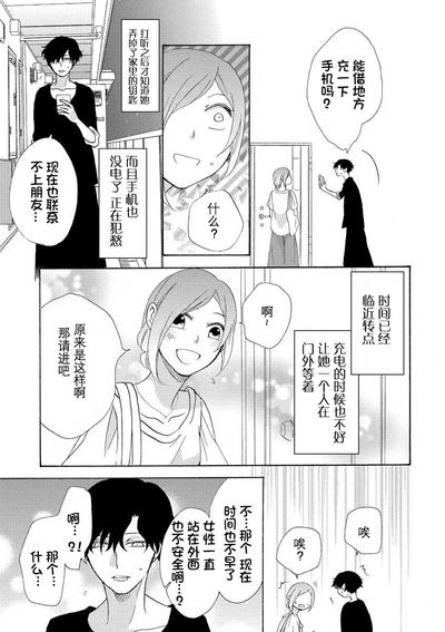 Hardon Tonari No Kire Na Hito | 邻家美人  KindGirls 4