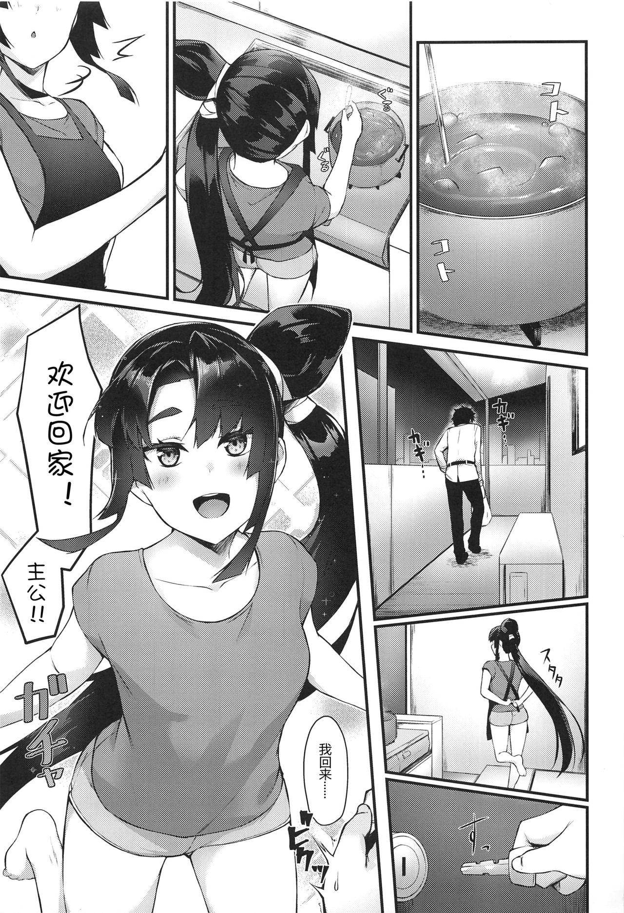 Sex Pussy Ushiwakamaru to Kurasu dake - Fate grand order Moms - Page 3