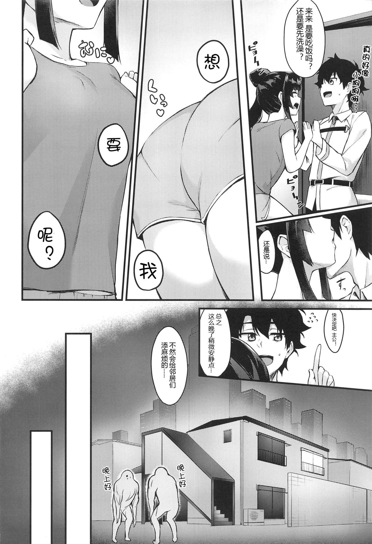 Sex Pussy Ushiwakamaru to Kurasu dake - Fate grand order Moms - Page 4