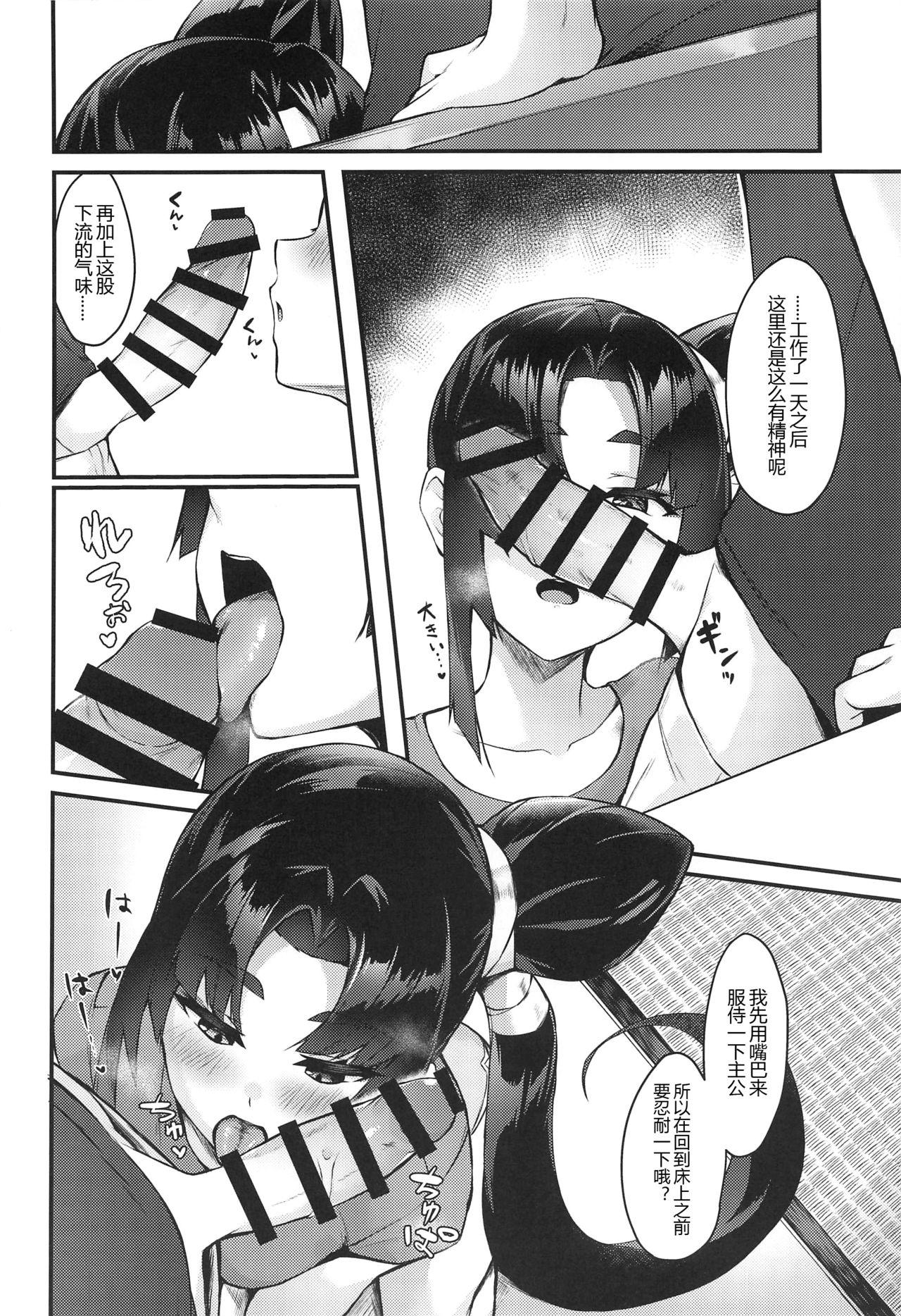 Gros Seins Ushiwakamaru to Kurasu dake - Fate grand order Girl - Page 8