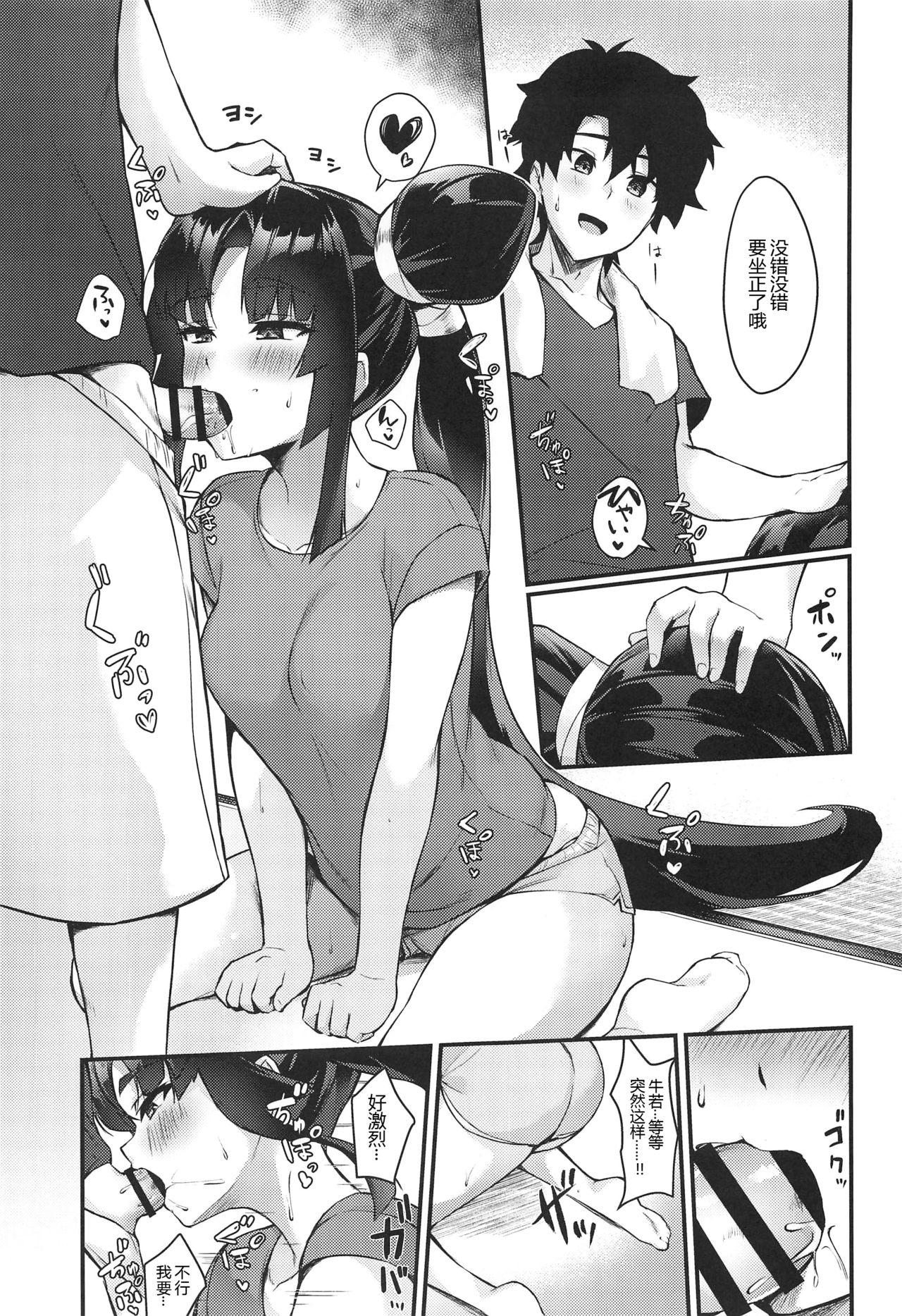 Fuck For Money Ushiwakamaru to Kurasu dake - Fate grand order Korea - Page 9