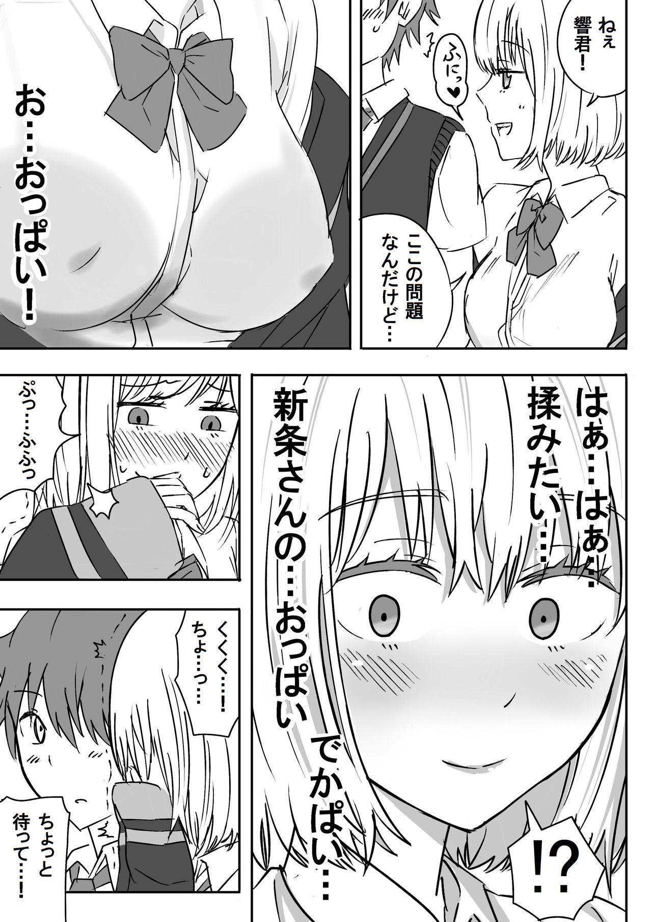 Euro SSSS.GRIDGIRLS - Ssss.gridman Free Blow Job - Page 8