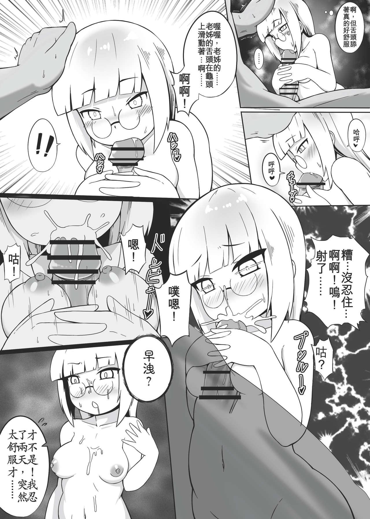 Screaming Make baby with my oppai loli old aunt 4 French - Page 10