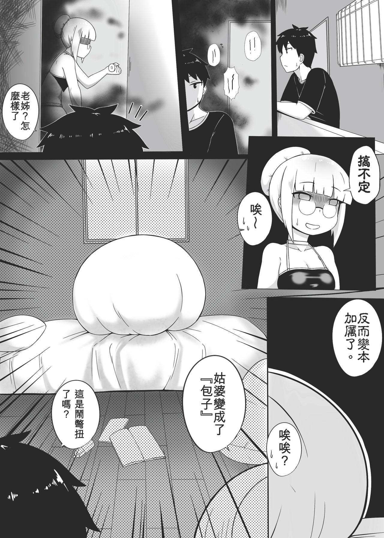 Full Make baby with my oppai loli old aunt 4 Gay Medic - Page 3
