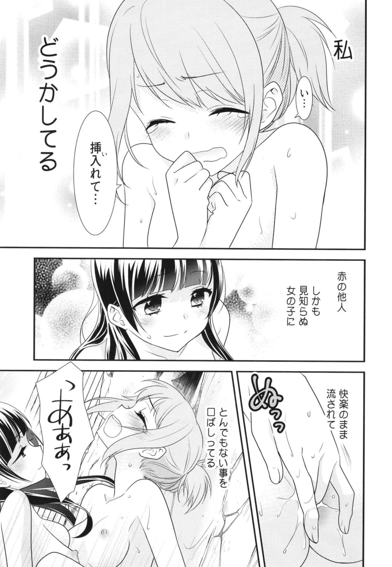 とろける女子湯 24