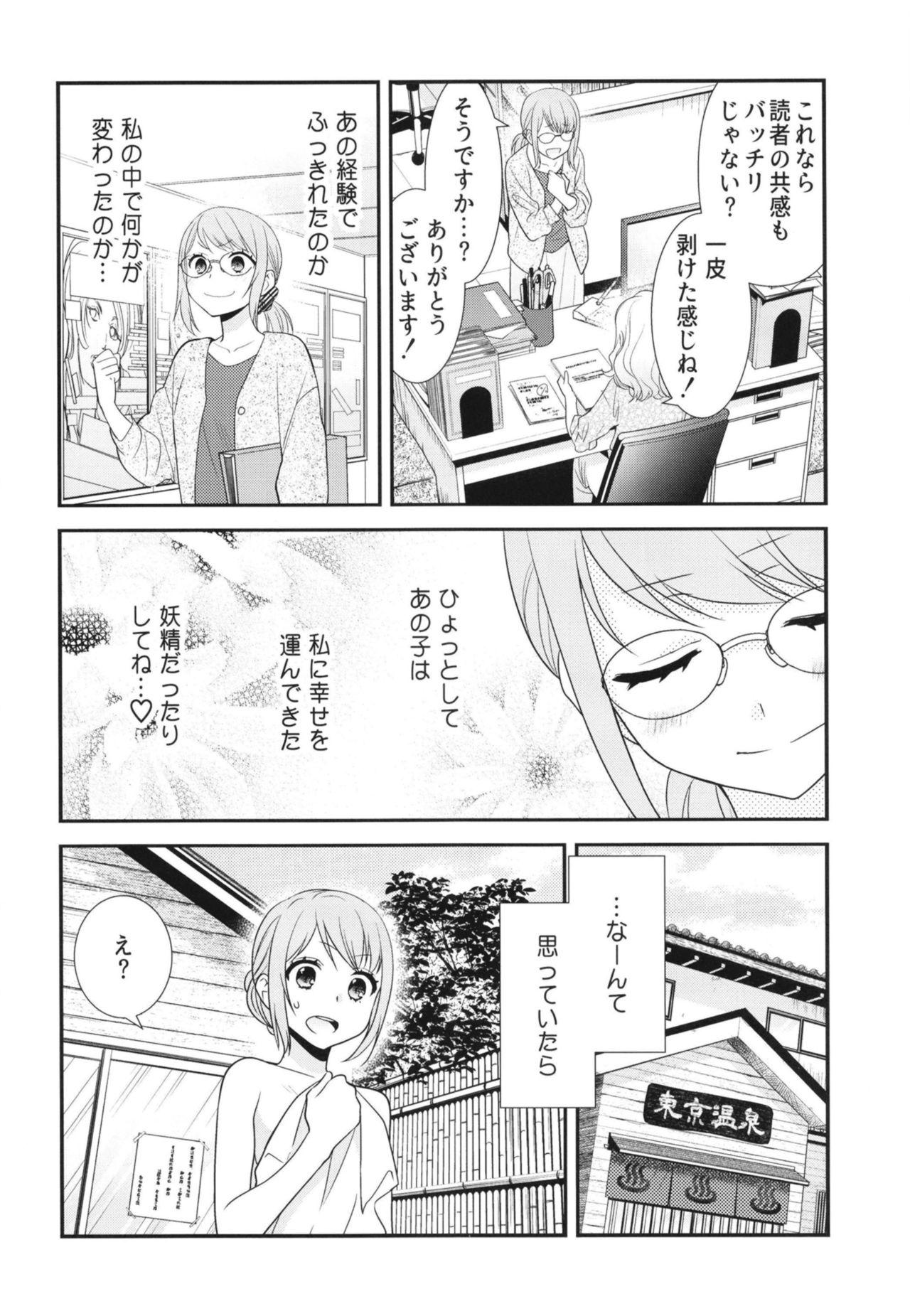 とろける女子湯 28