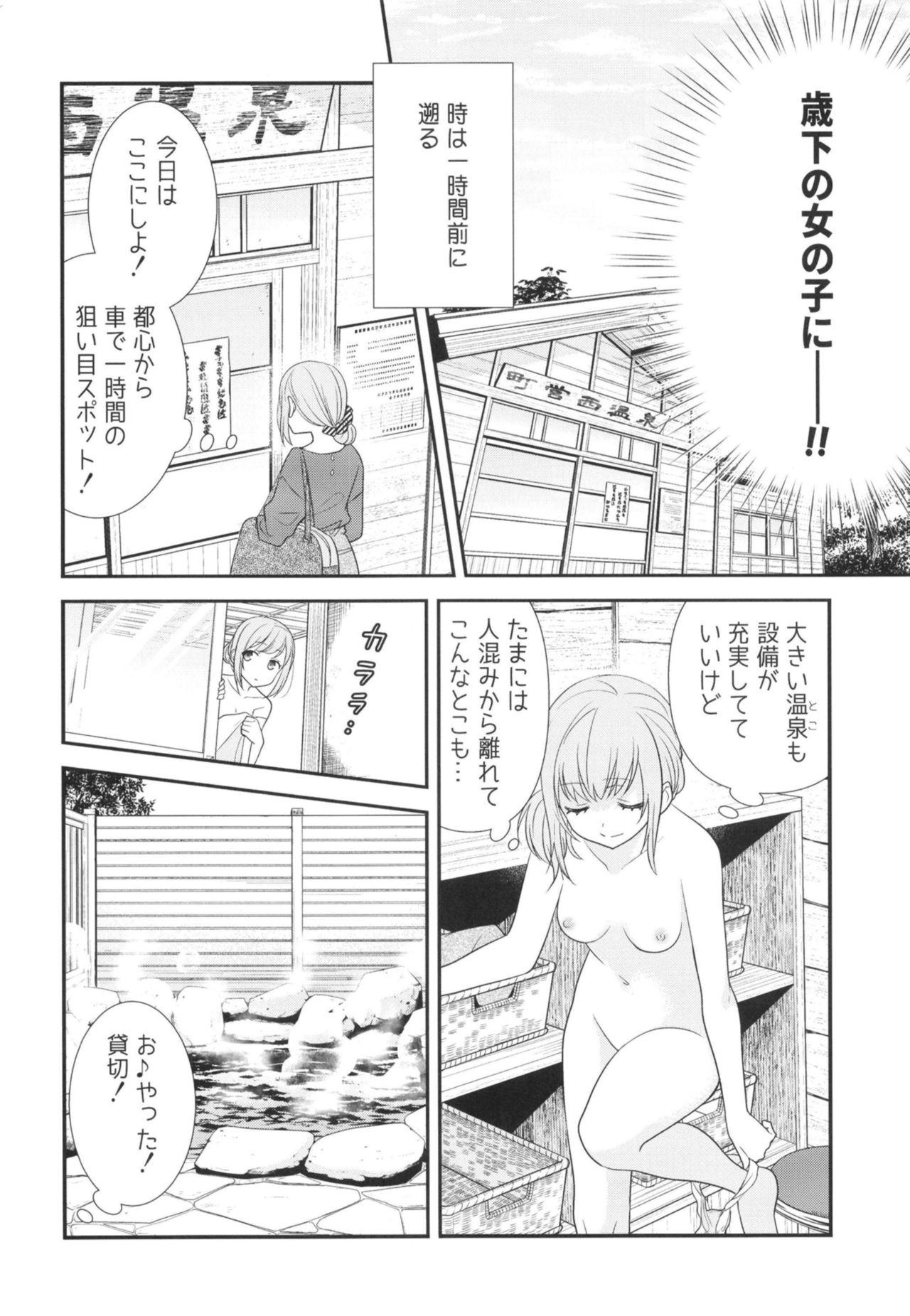 Italiana とろける女子湯 - Original Camwhore - Page 8