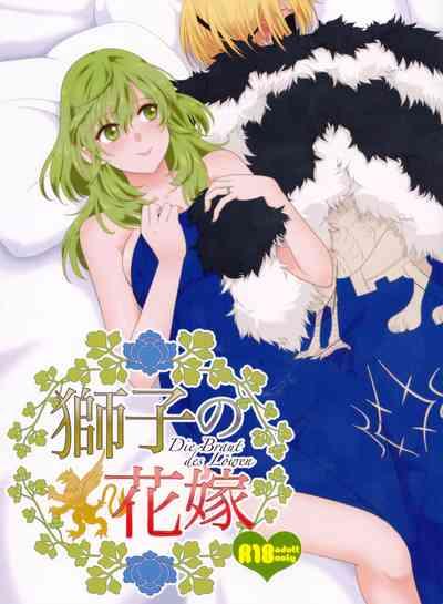 Shishi no Hanayome 1