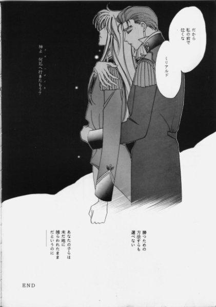 Kashima QUOVADIS - Gundam wing Assfuck - Page 26