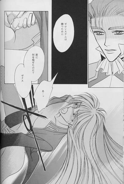 Rough Sex QUOVADIS - Gundam wing Indian - Page 17