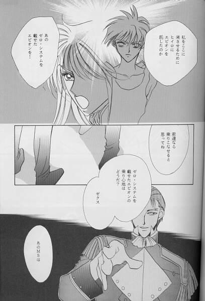 Storyline QUOVADIS - Gundam wing Nurse - Page 8