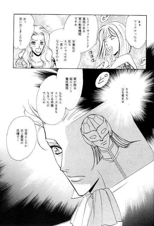 Bath MASCARADE - Gundam wing Big Natural Tits - Page 9