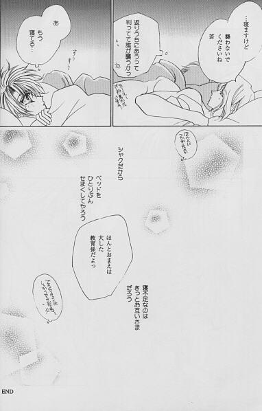 Blow Job God only Knows - Gundam wing Xenogears Fist - Page 18