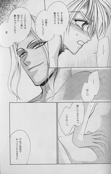 Novinho God only Knows - Gundam wing Xenogears Shower - Page 9