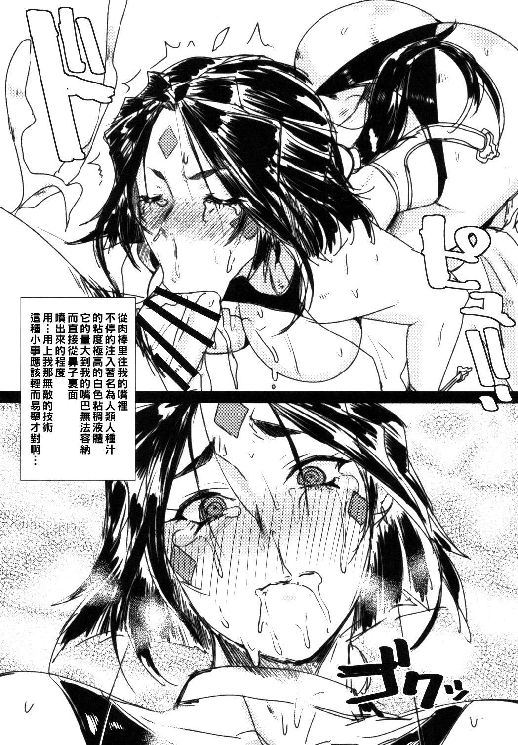 Cartoon Megami no Ana Ni - Ah my goddess | aa megami-sama Private Sex - Page 10