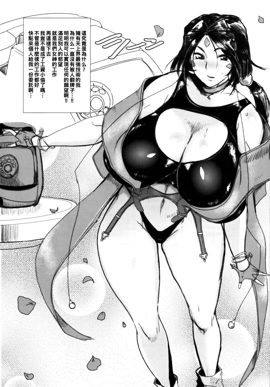 Foot Megami no Ana Ni - Ah my goddess | aa megami-sama Tetona - Page 3