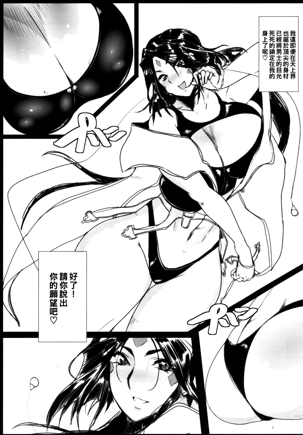 Clothed Sex Megami no Ana Ni - Ah my goddess | aa megami sama Ghetto - Page 5