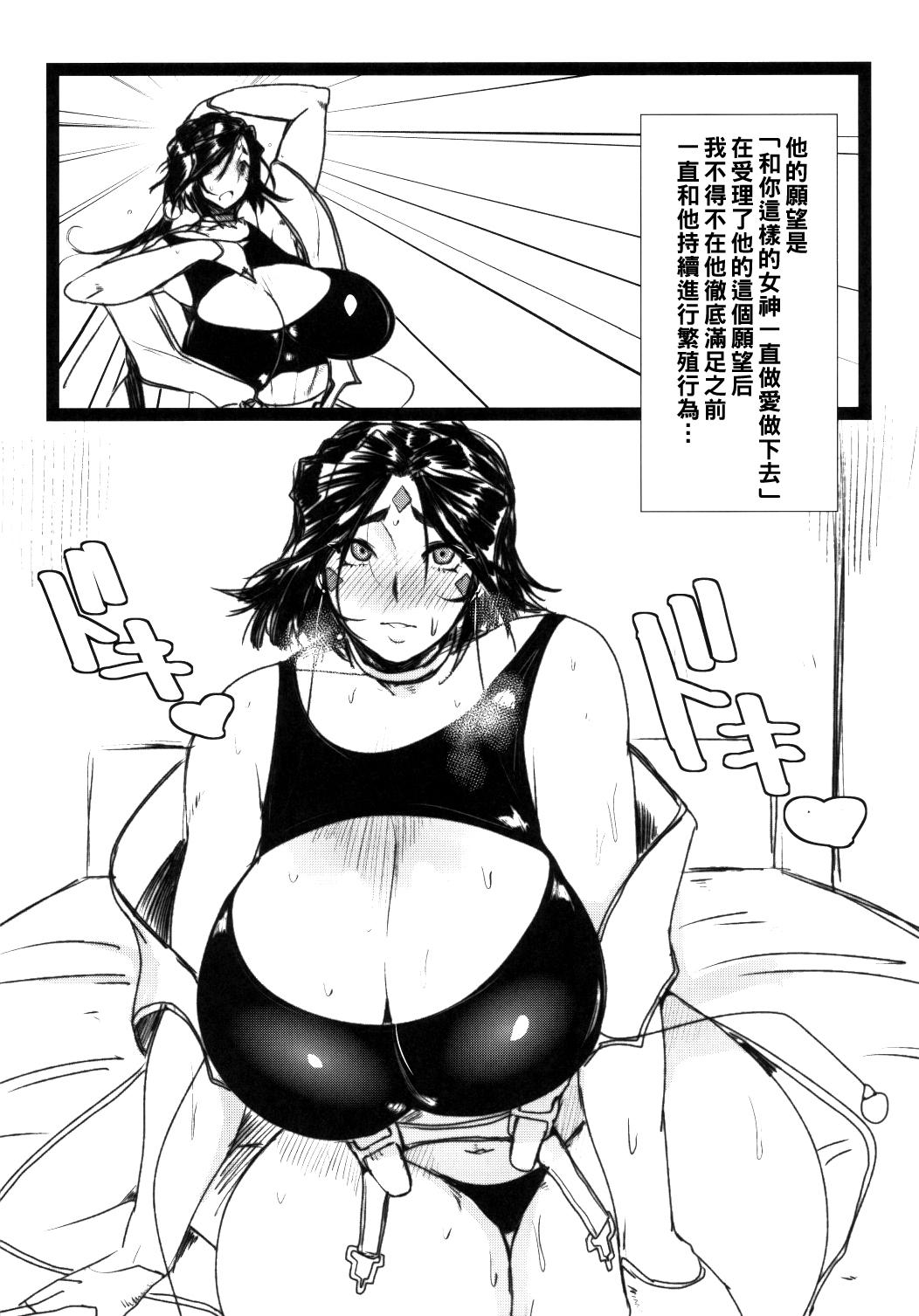 Woman Megami no Ana Ni - Ah my goddess | aa megami sama Asses - Page 6