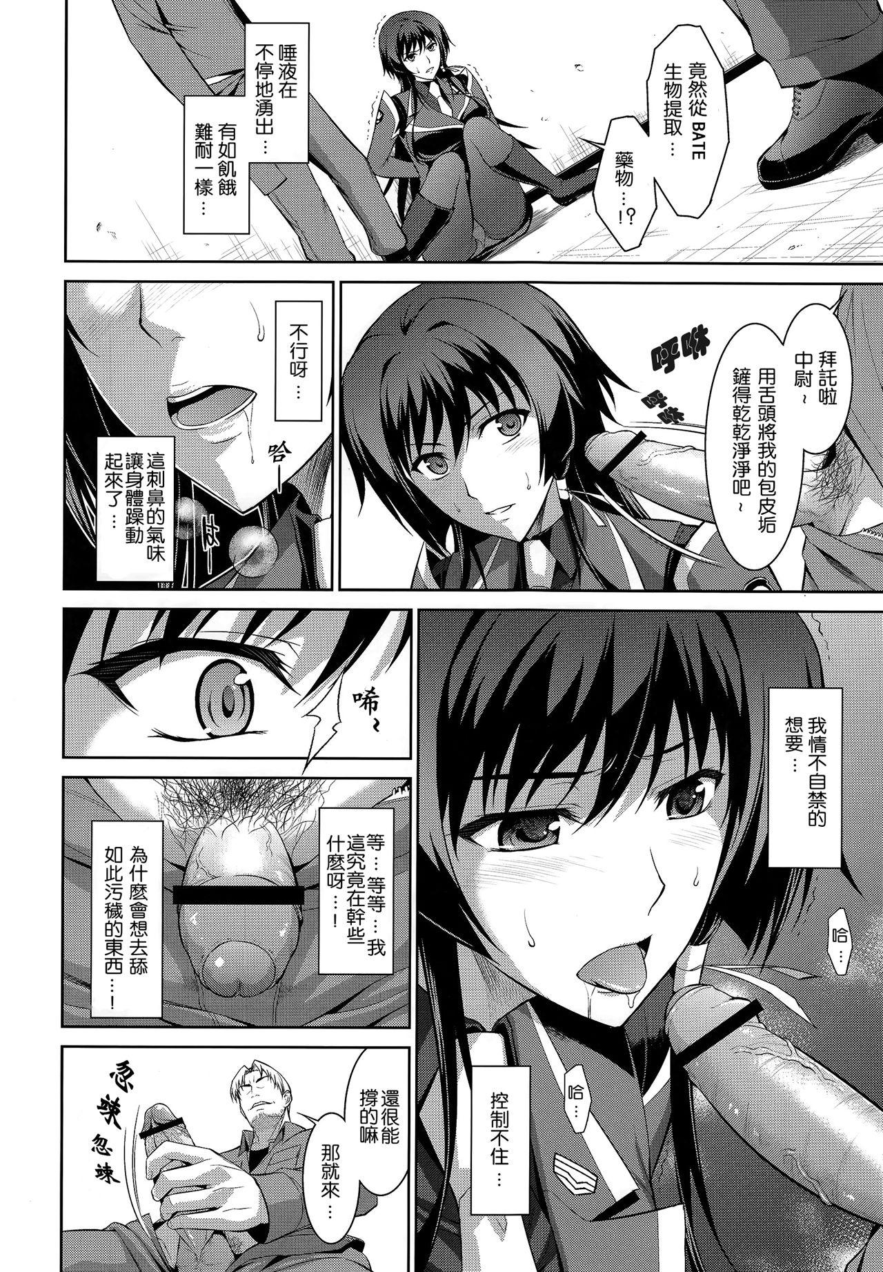 Oldyoung Ouka Chiru! - Muv luv alternative total eclipse Gay Cut - Page 10