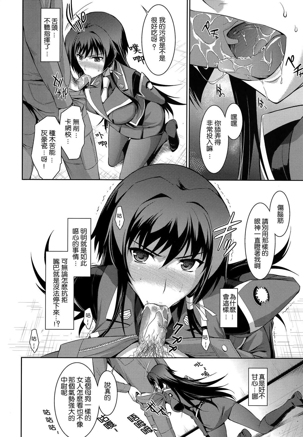 Blow Job Contest Ouka Chiru! - Muv-luv alternative total eclipse Blonde - Page 12