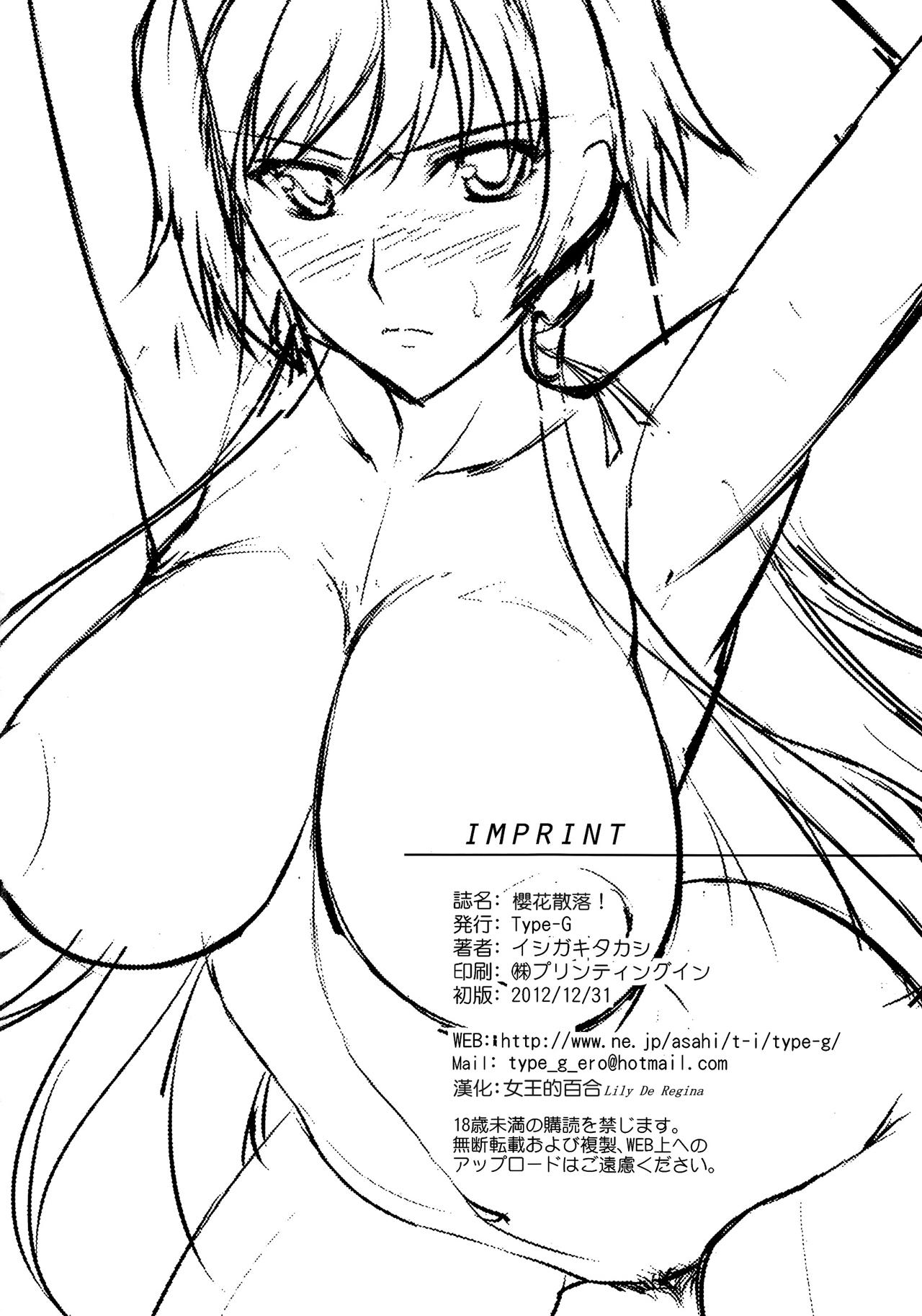 Oldyoung Ouka Chiru! - Muv luv alternative total eclipse Gay Cut - Page 38