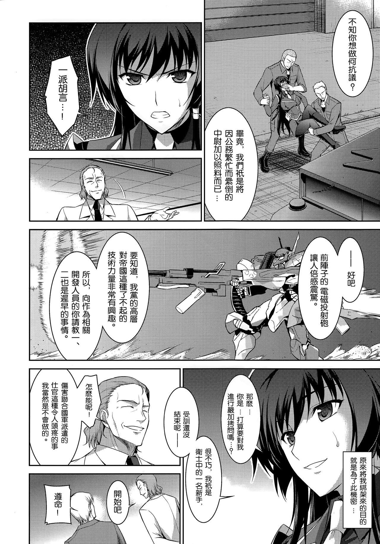 Gay Group Ouka Chiru! - Muv luv alternative total eclipse Gorgeous - Page 6