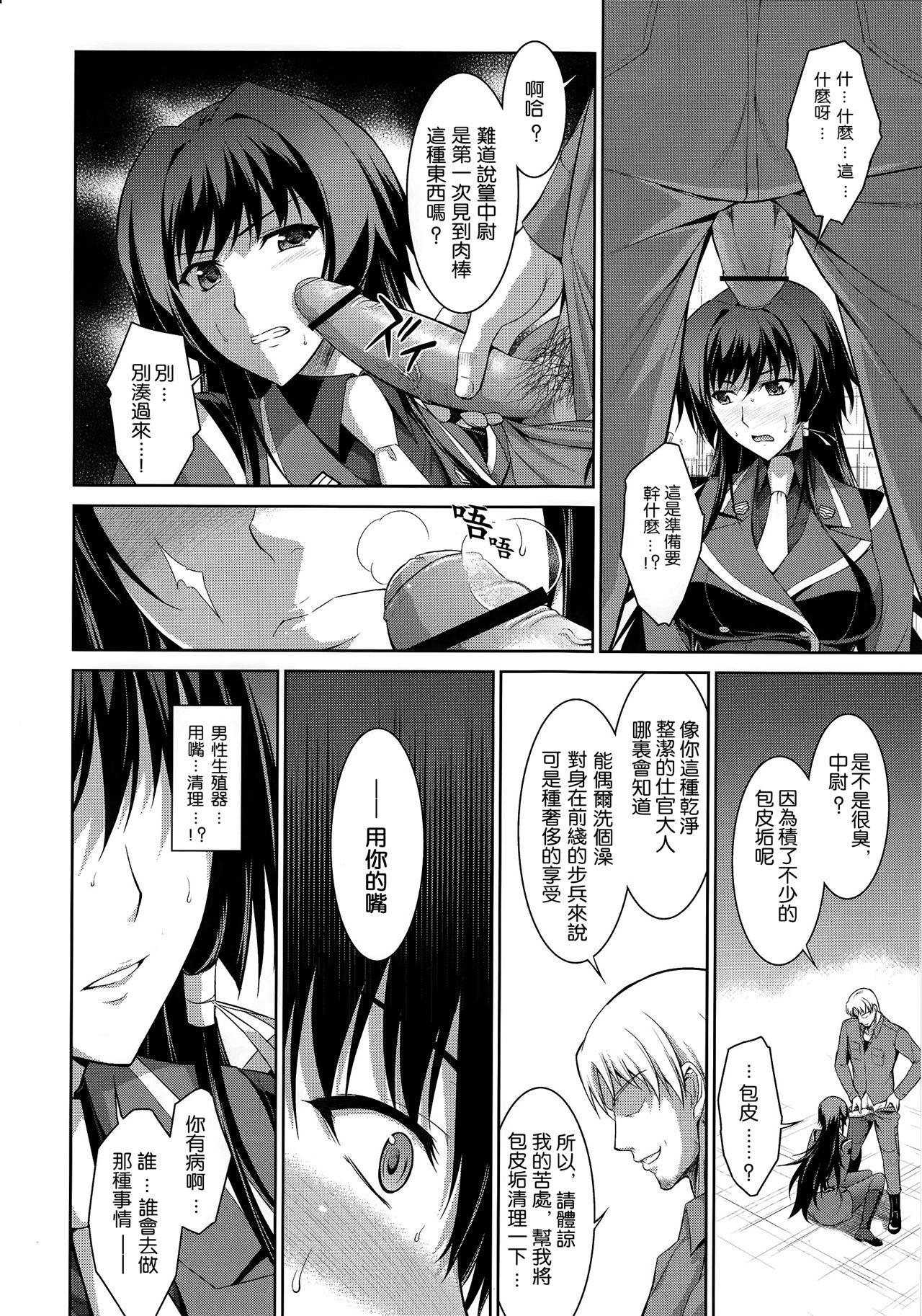 Milf Sex Ouka Chiru! - Muv-luv alternative total eclipse Webcamchat - Page 8