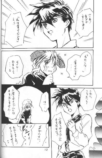 Spit ALL OVER - Gundam wing Lez Hardcore - Page 11