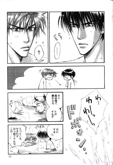 Punish in Last Summer - Slam dunk Long Hair - Page 10