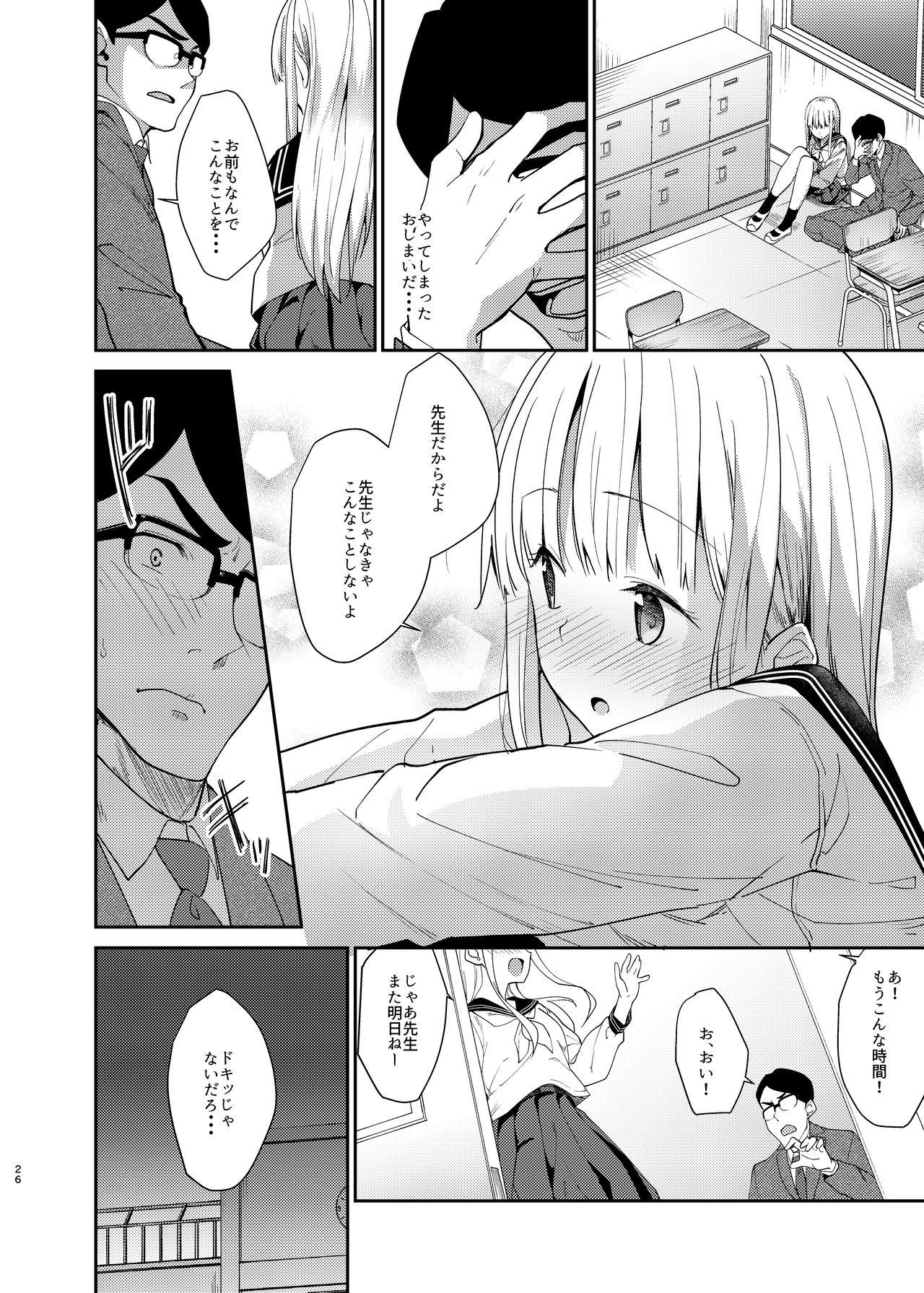 Amature Allure Aho na Ko no Orei wa Skirt no Naka e Goshoutai deshita - Original Relax - Page 23