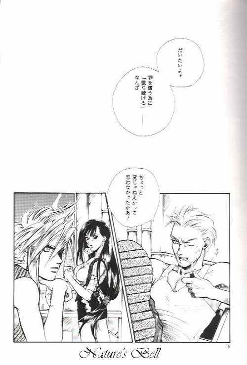 Hottie DEATH & REBIRTH - Final fantasy vii Teenie - Page 3