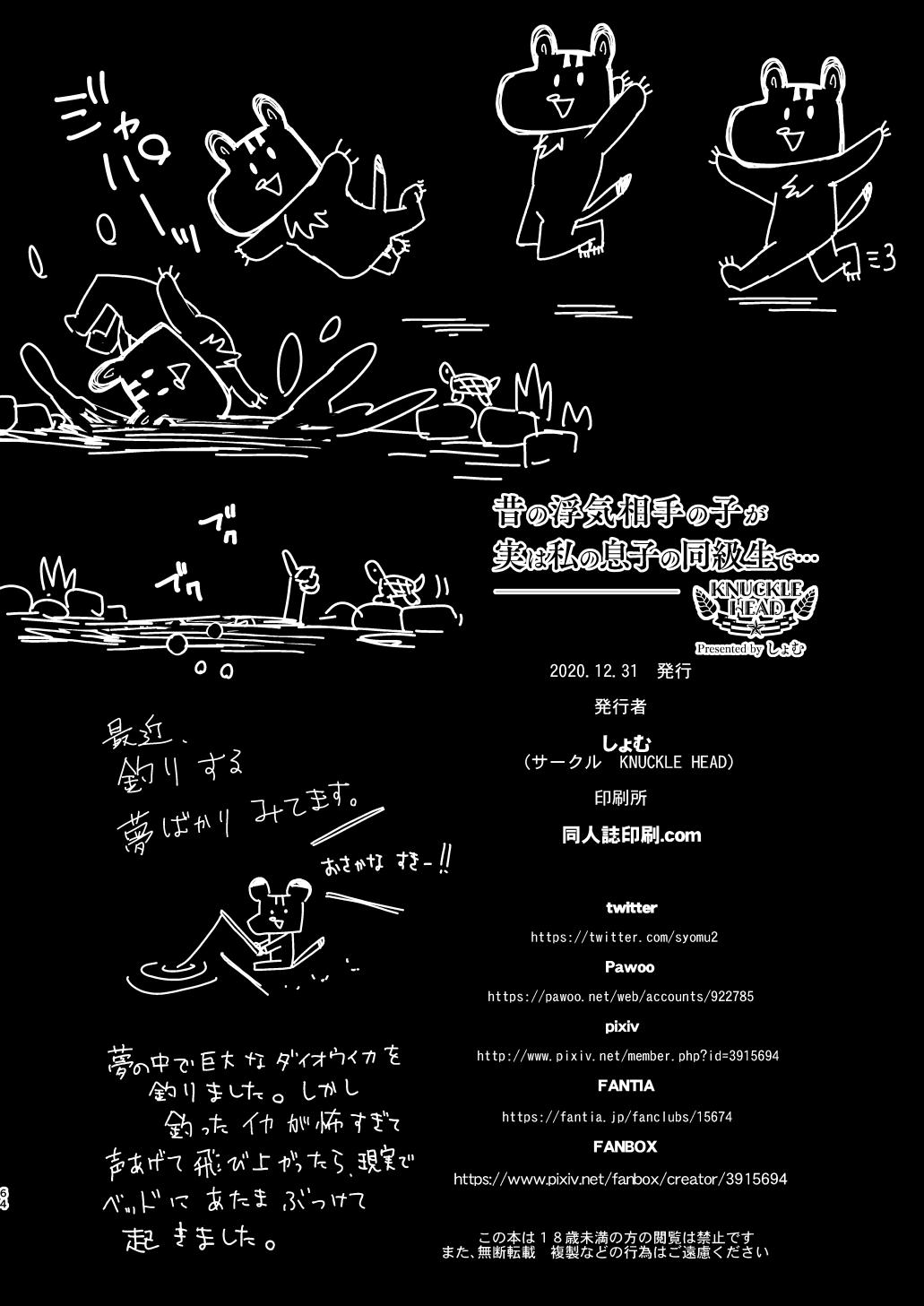 New Mukashi no Uwaki Aite no Ko ga Jitsu wa Watashi no Musuko no Doukyuusei de... - Original Big Black Cock - Page 63
