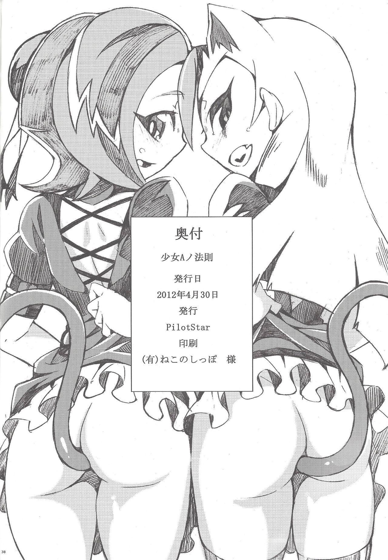 Soft Shoujo A no Housoku - Yu gi oh zexal Amatoriale - Page 37