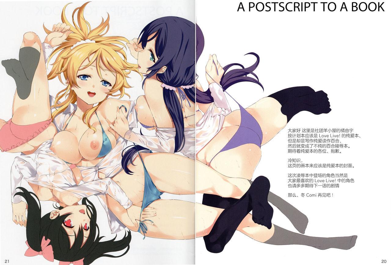 Music Yakuyou Seieki μ's - Love live Lesbian - Page 31