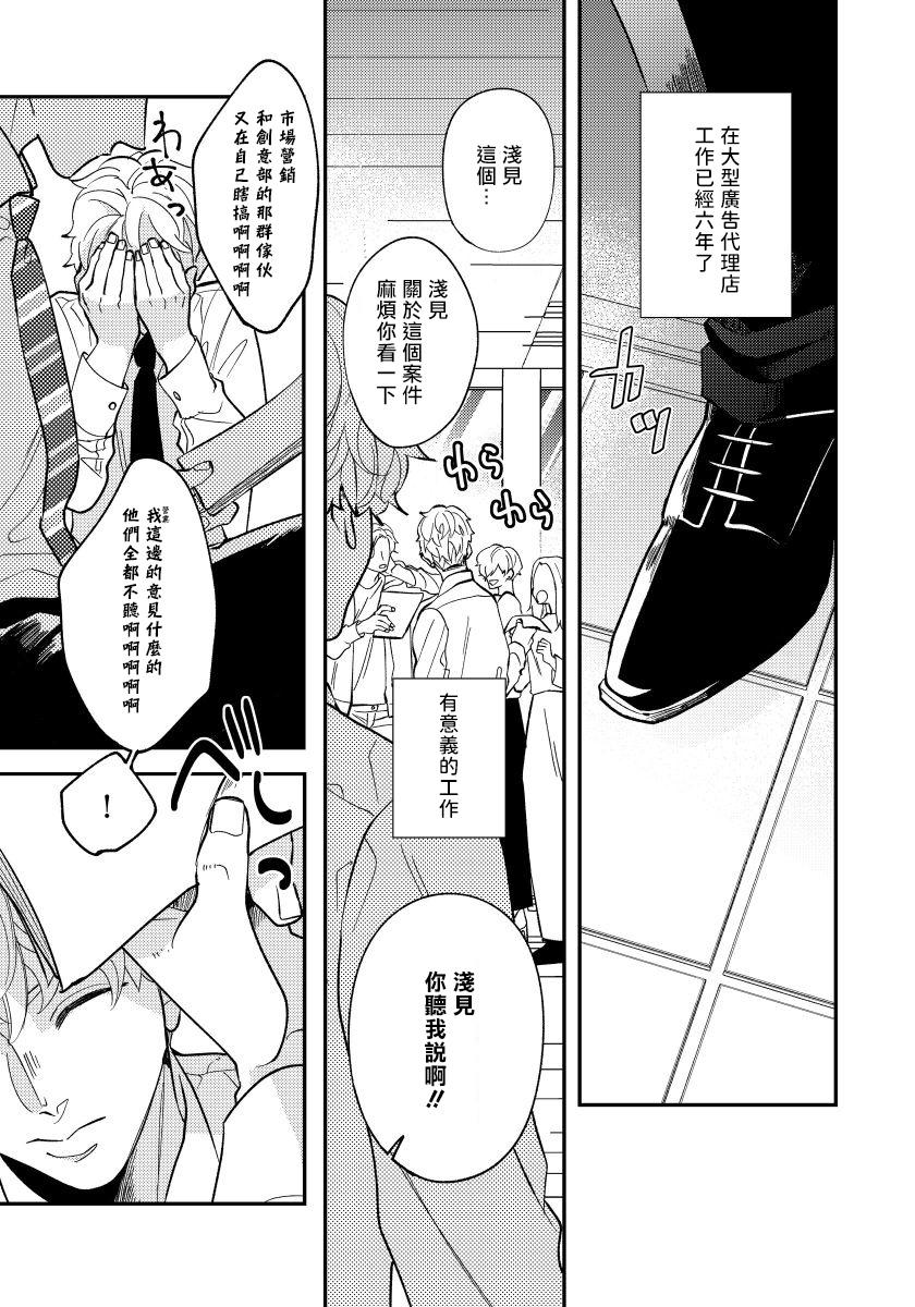 Soles Omae no Yubi de Toroketara | 被你的指尖融化 1-5 完结 Alternative - Page 2