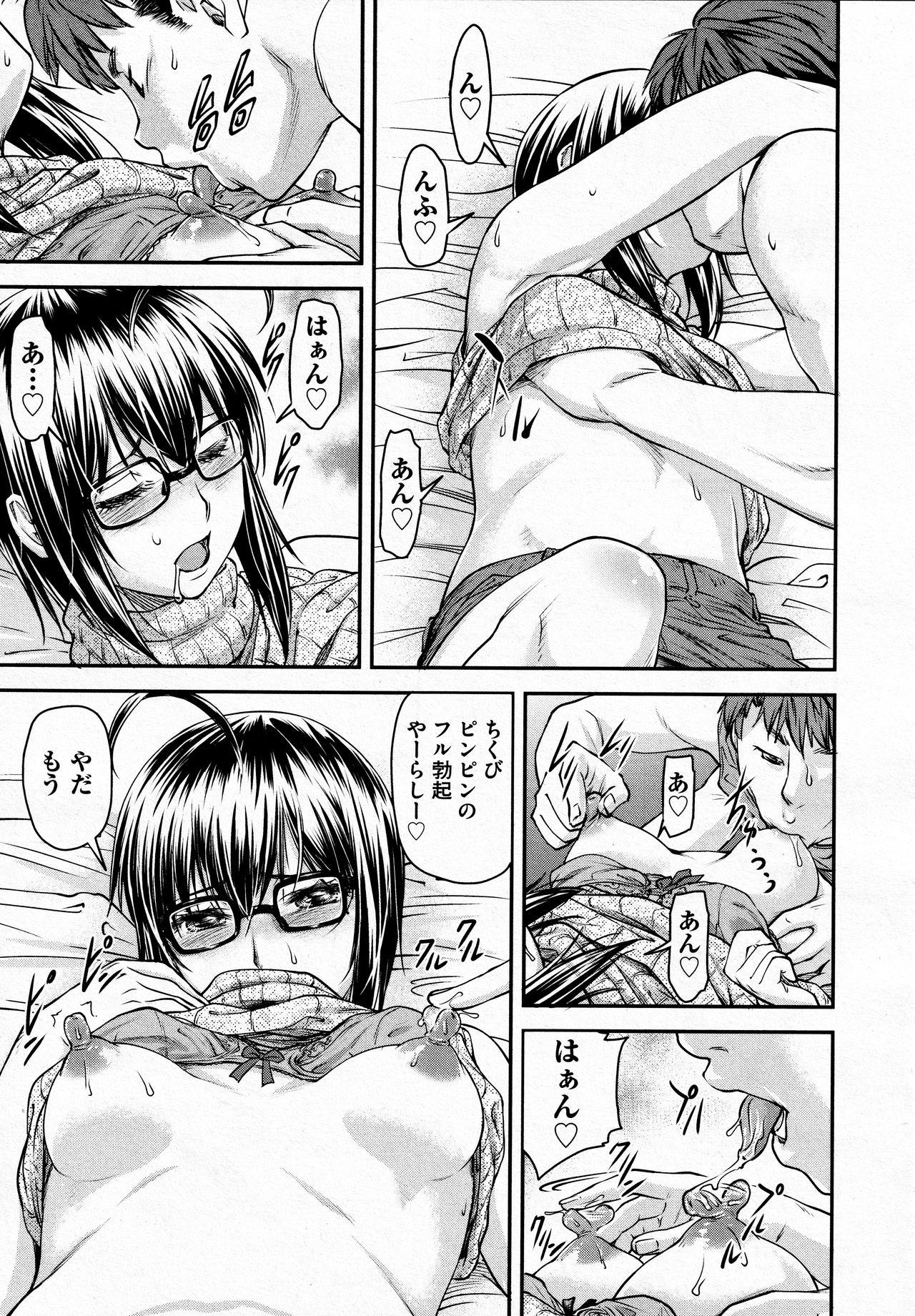Home Kaname Date #12 Chacal - Page 7