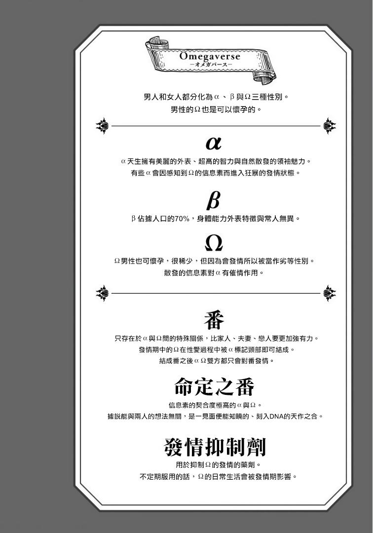 Boquete 硕果的α王 01 Chinese Carro - Page 4
