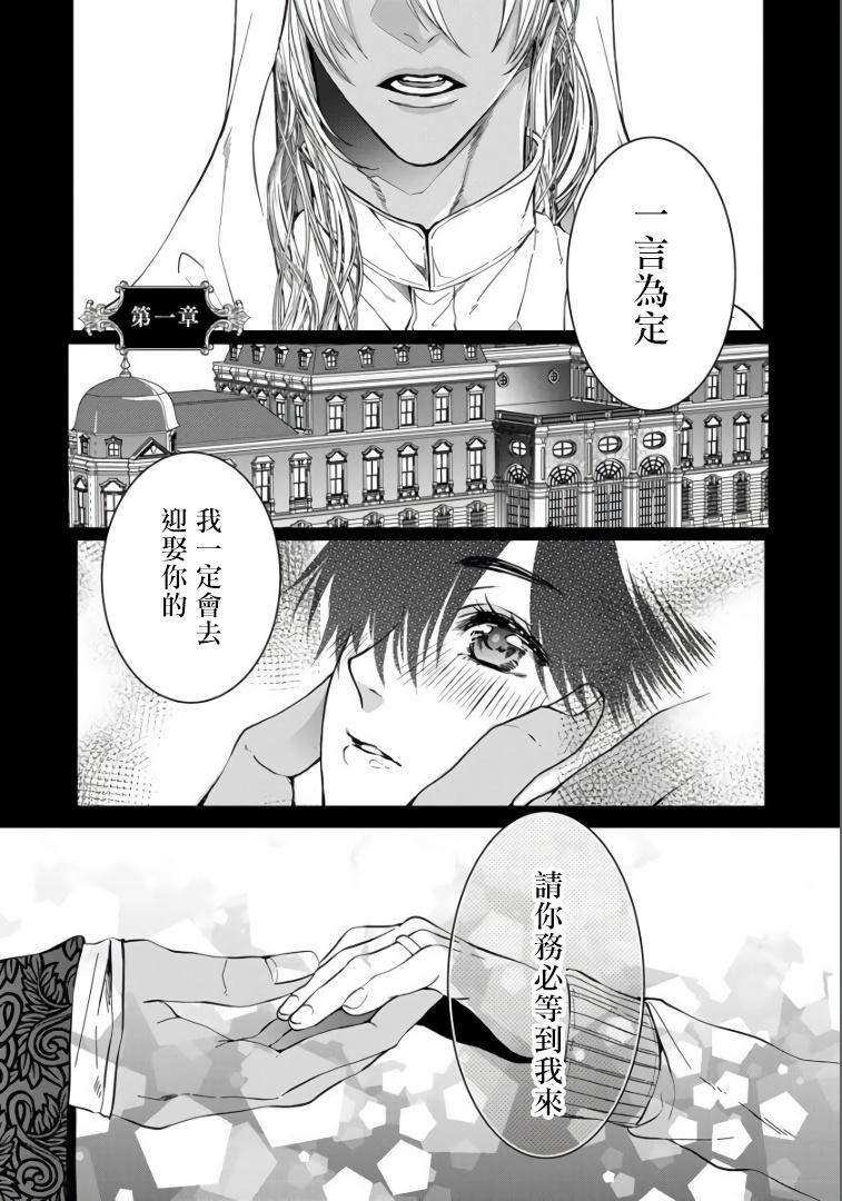 Spa 硕果的α王 01 Chinese Strap On - Page 5
