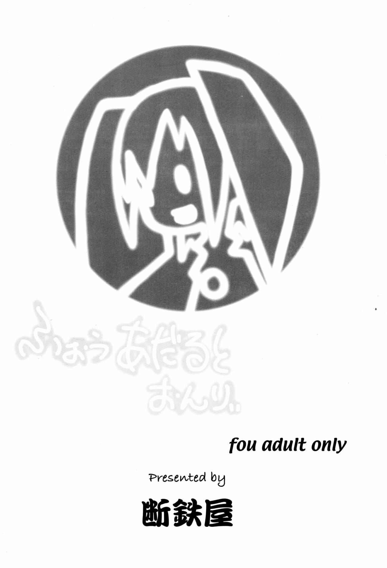 Stranger RUMIX + Q - Ojamajo doremi | magical doremi 2x2 shinobuden | ninja nonsense Shoplifter - Page 26
