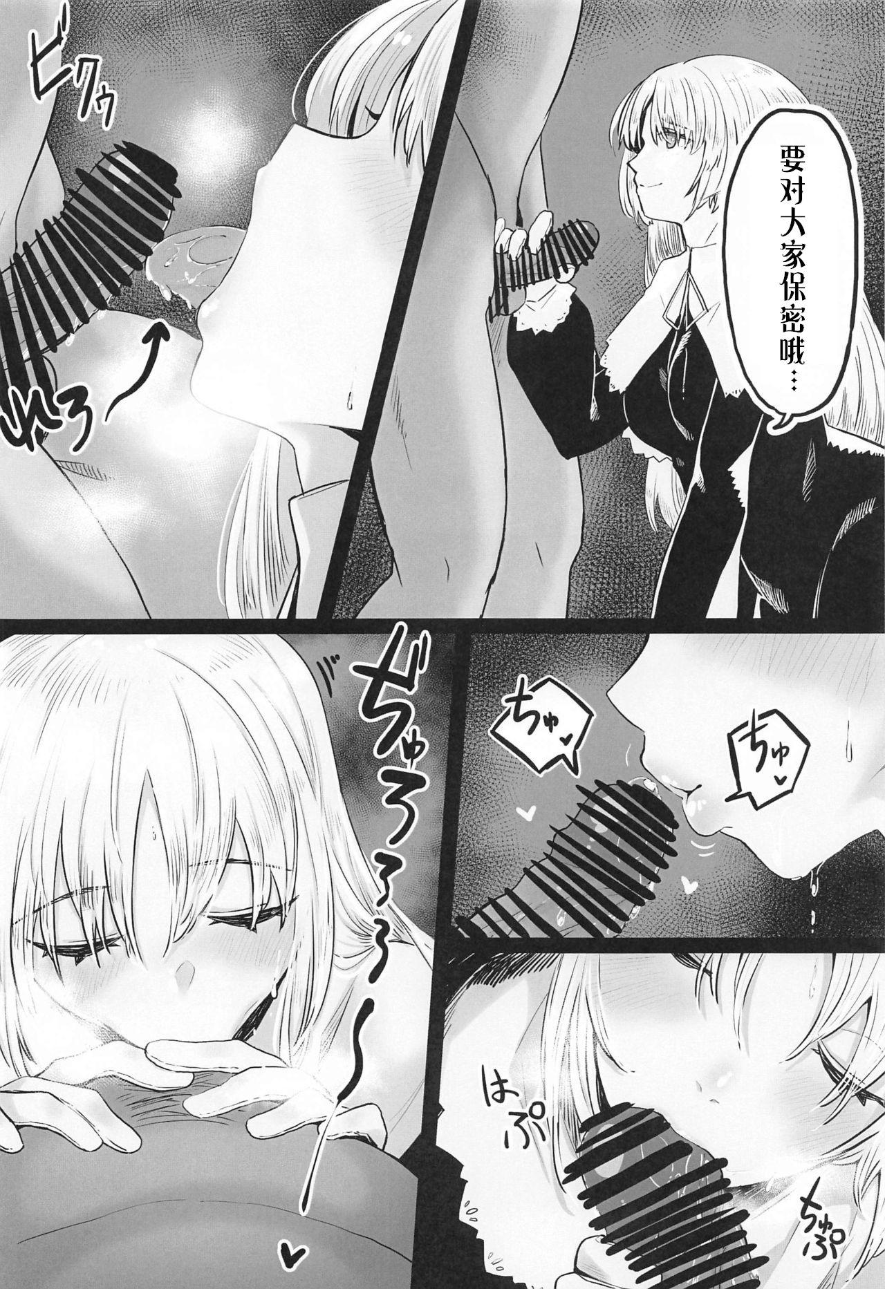 From V no Eichibon - Nijisanji Game - Page 4