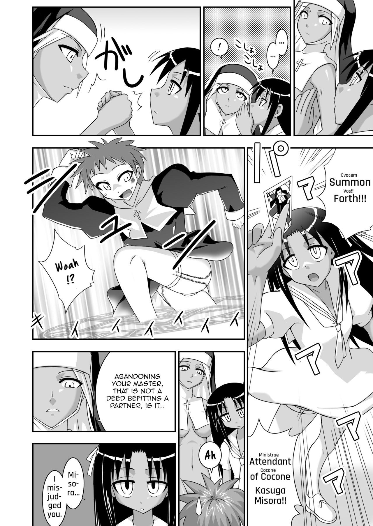 Fit Ura Mahou Sensei Jamma! 12 - Mahou sensei negima Doggystyle - Page 11
