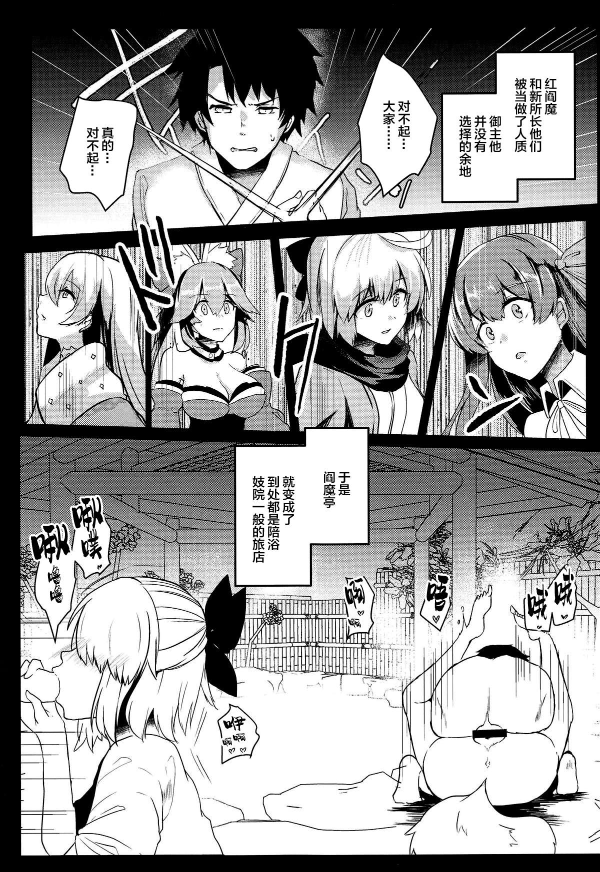 Buceta Kairaku Onsen Enmatei - Fate grand order Sologirl - Page 4
