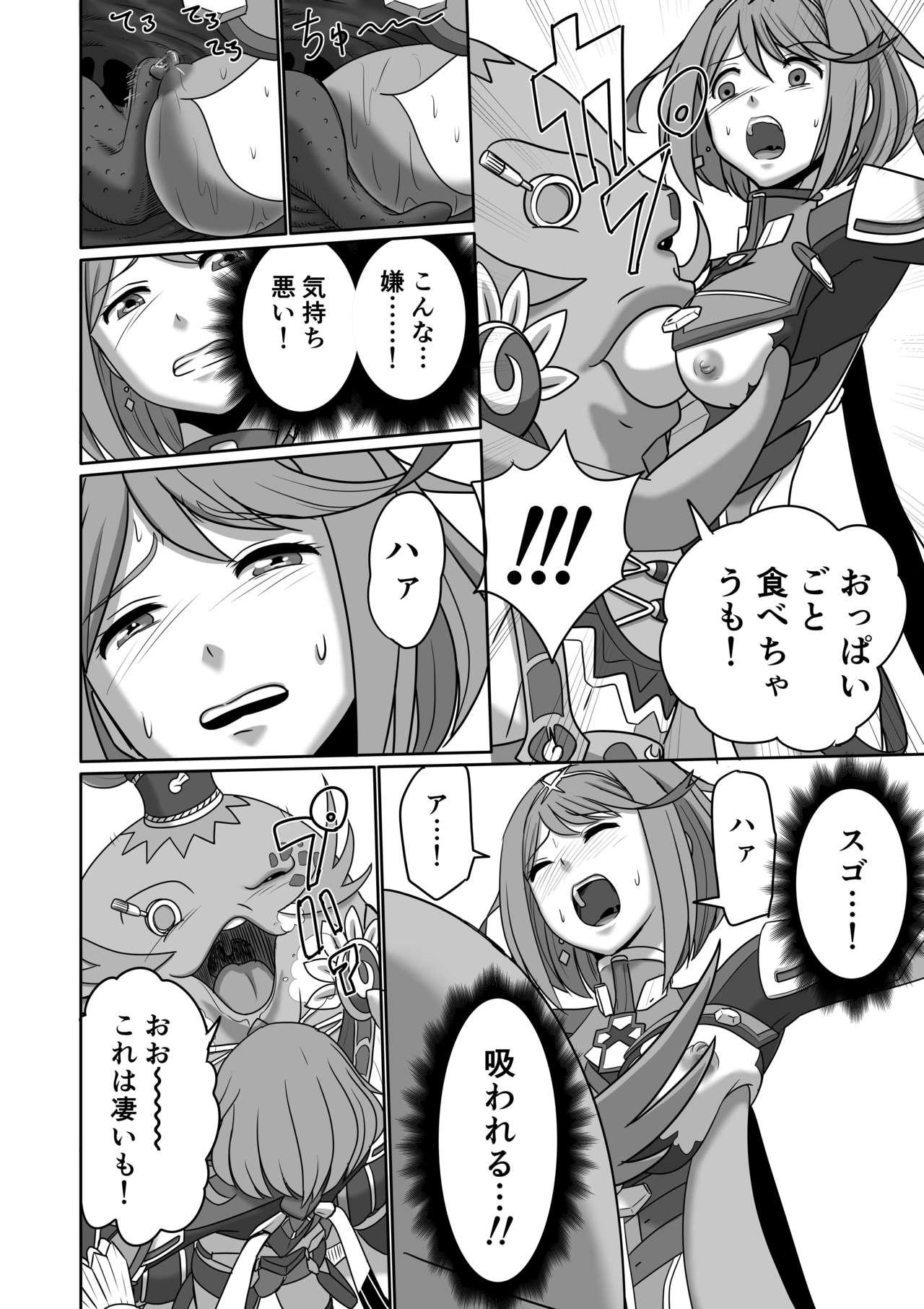 Gagging BLADE SET DX - Xenoblade chronicles 2 Pink Pussy - Page 10