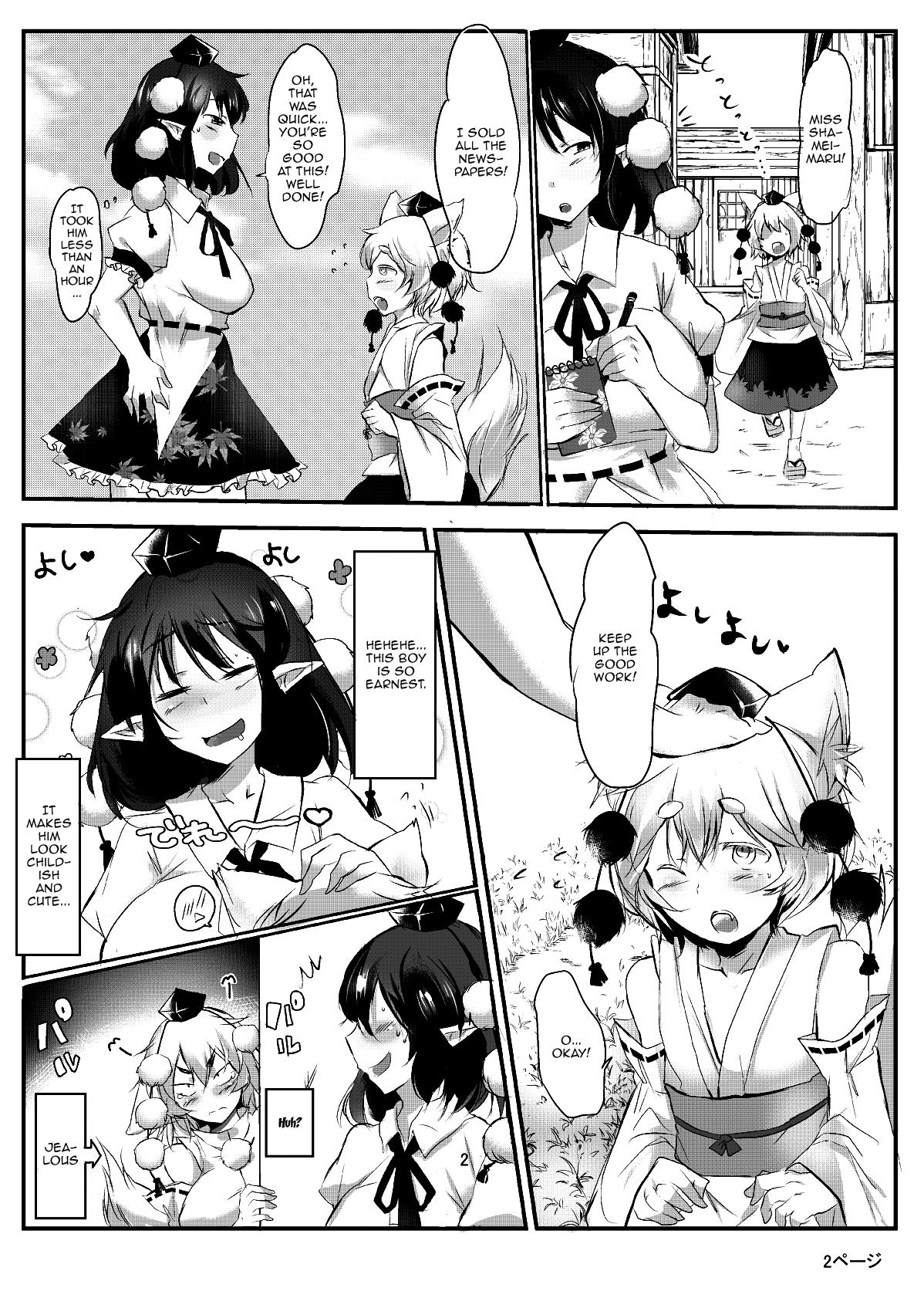Gay Reality AyaMomi Sand Orgasm - Touhou project Love - Page 3