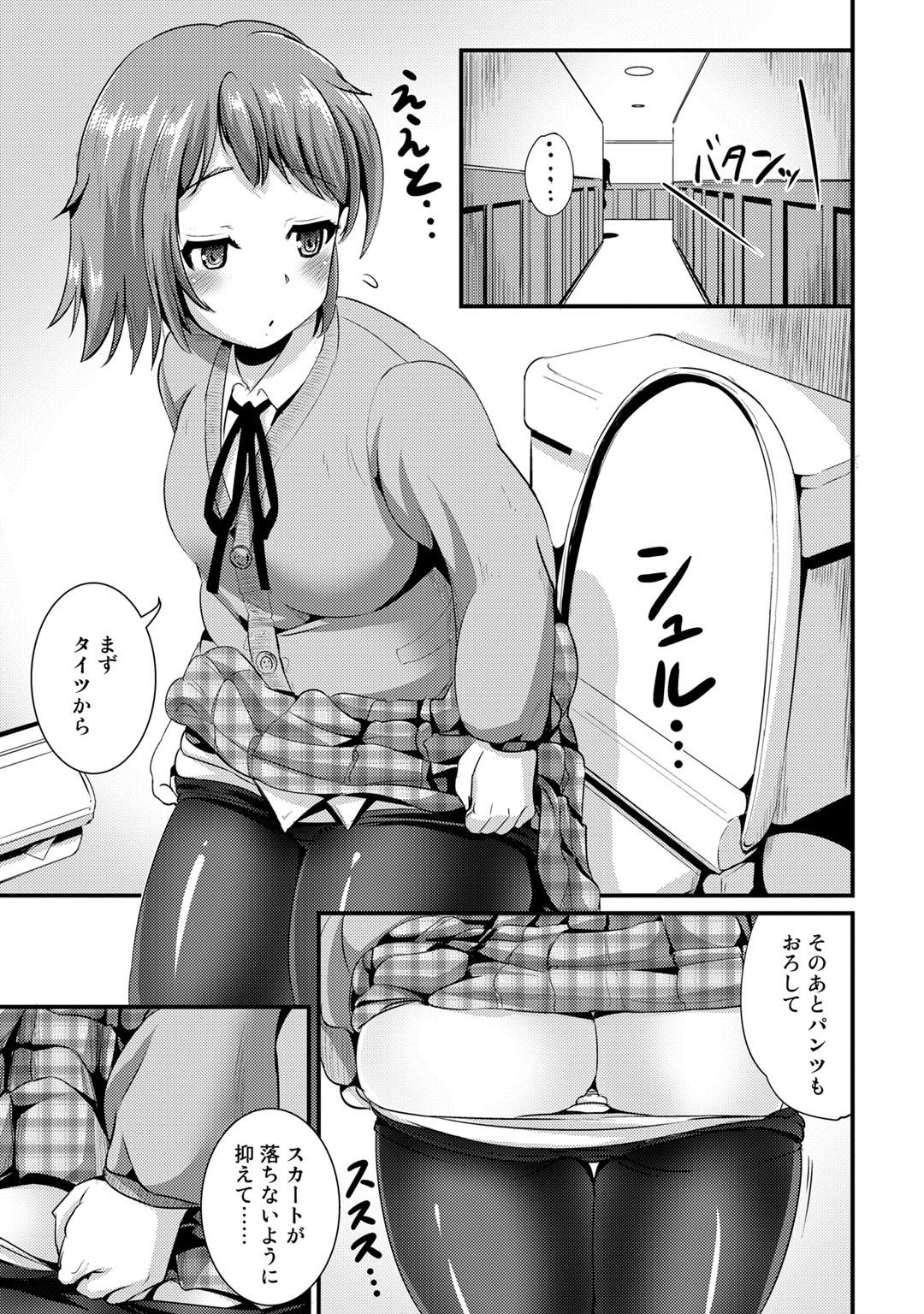 Hybrid Girlfriend Vol.1 106