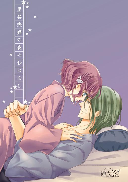 Panocha Satoya Fuufu no Yoru no Ohanashi - Harukanaru toki no naka de Lesbo - Picture 1