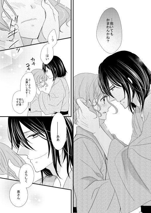 Hardcore Sex Satoya Fuufu no Yoru no Ohanashi - Harukanaru toki no naka de Gay Big Cock - Page 11