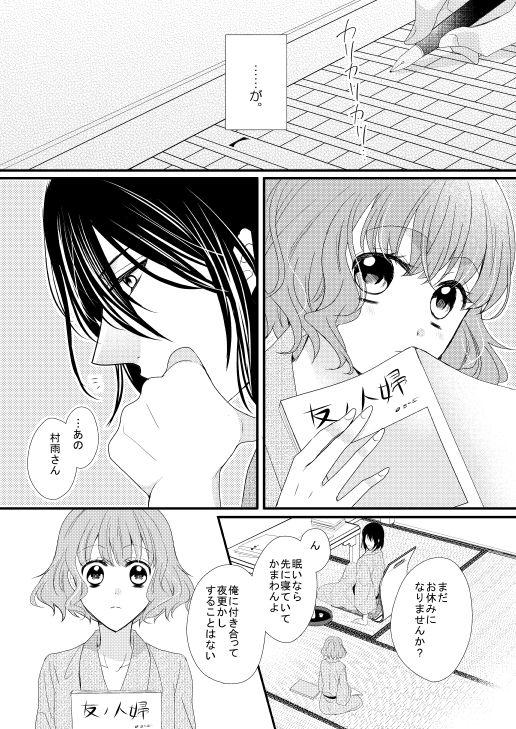 Chupando Satoya Fuufu no Yoru no Ohanashi - Harukanaru toki no naka de Mother fuck - Page 3