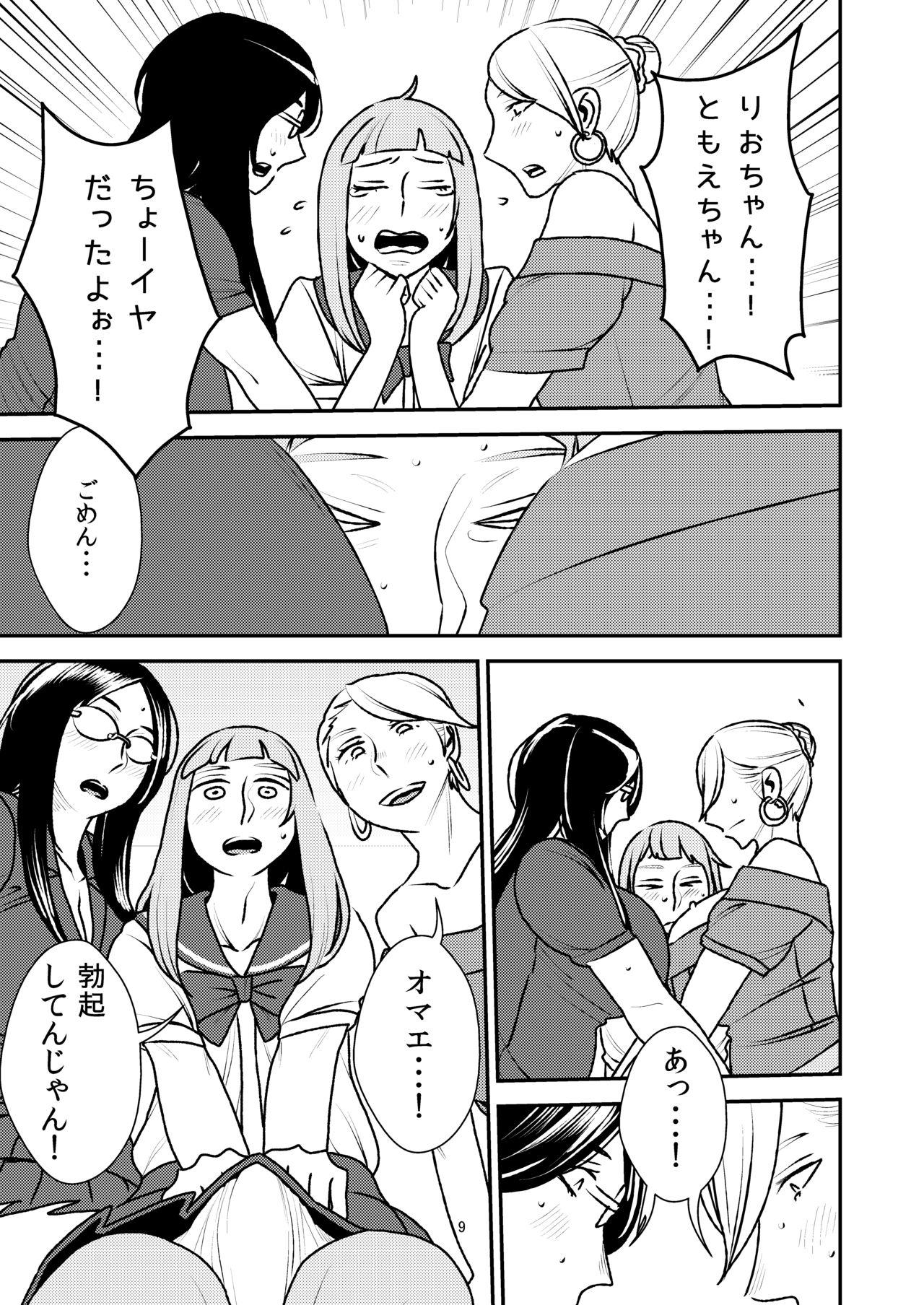 Milf Cougar Otokonoko to Ijimekko - Original Kissing - Page 9